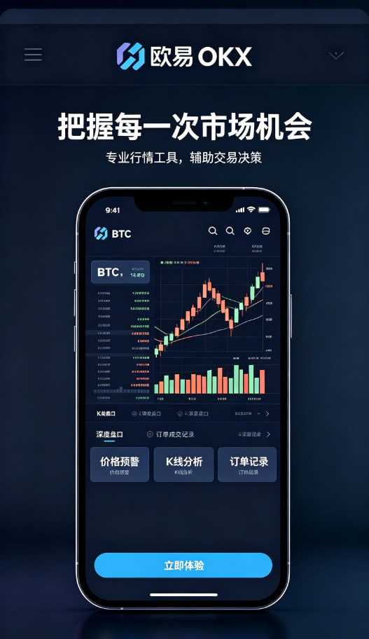欧交易所app最新版安全与进阶